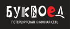 Скидки до 25% на книги! Библионочь на bookvoed.ru!
 - Похвистнево